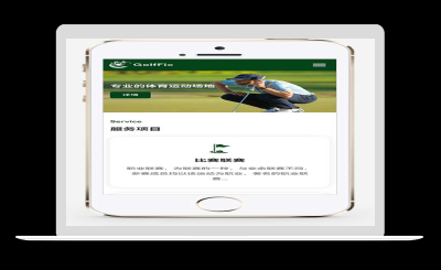 (自适应)高尔夫球场pbootcms网站模板-站源网