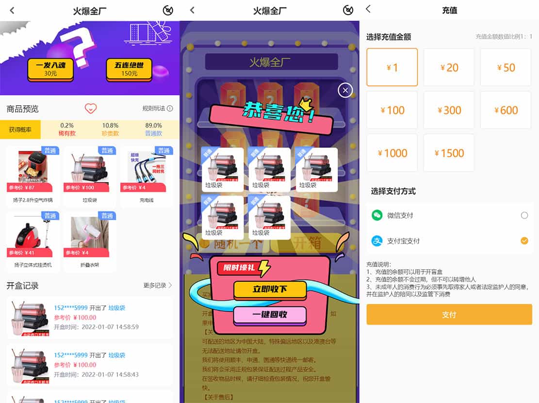 最新PHP盲盒商城系统源码 | ThinkPHP框架 | 支持晒图、免签支付、短信验证、在线回收-站源网
