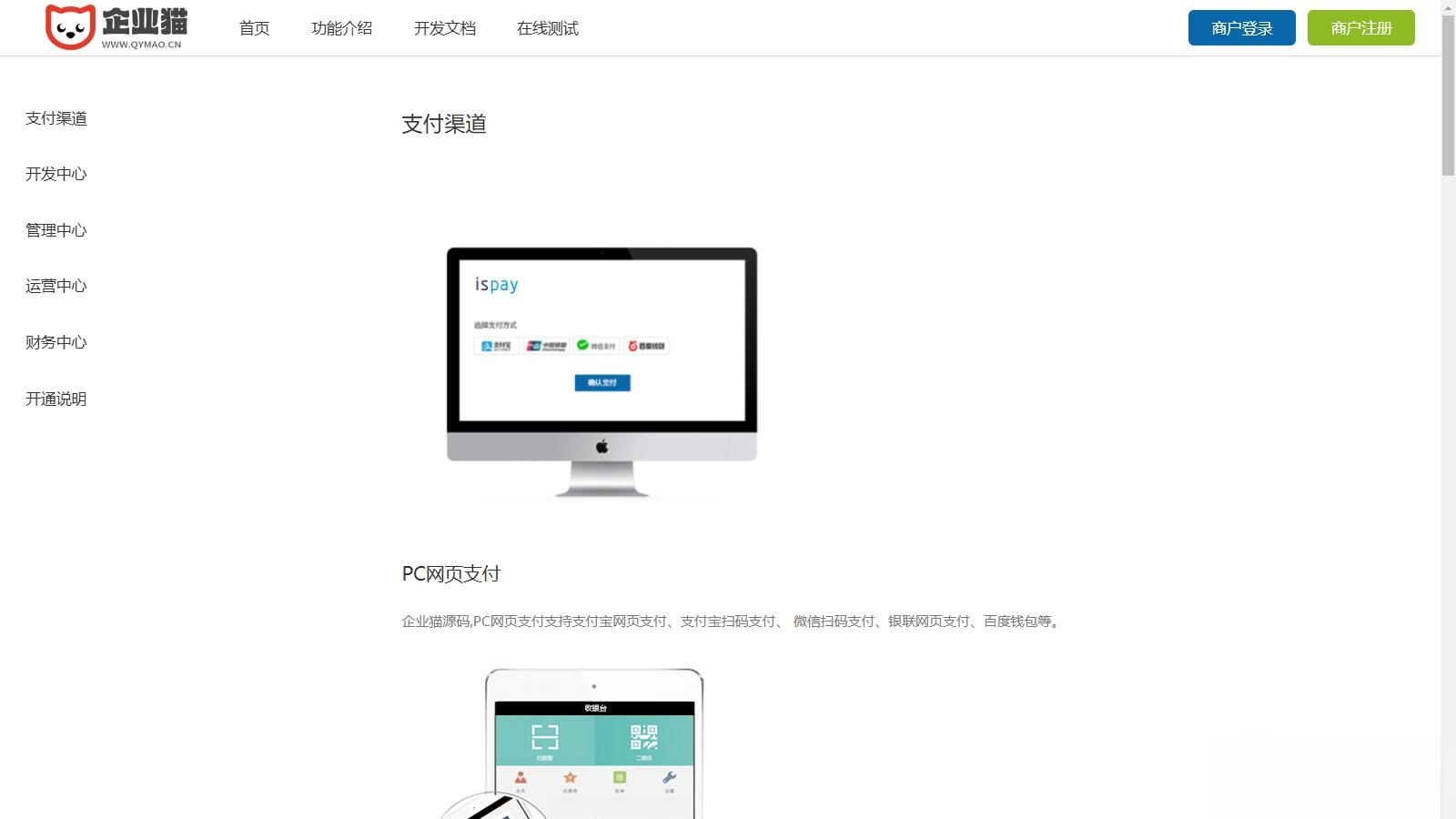 2025彩虹易支付官方正版无删减完整版源码-站源网