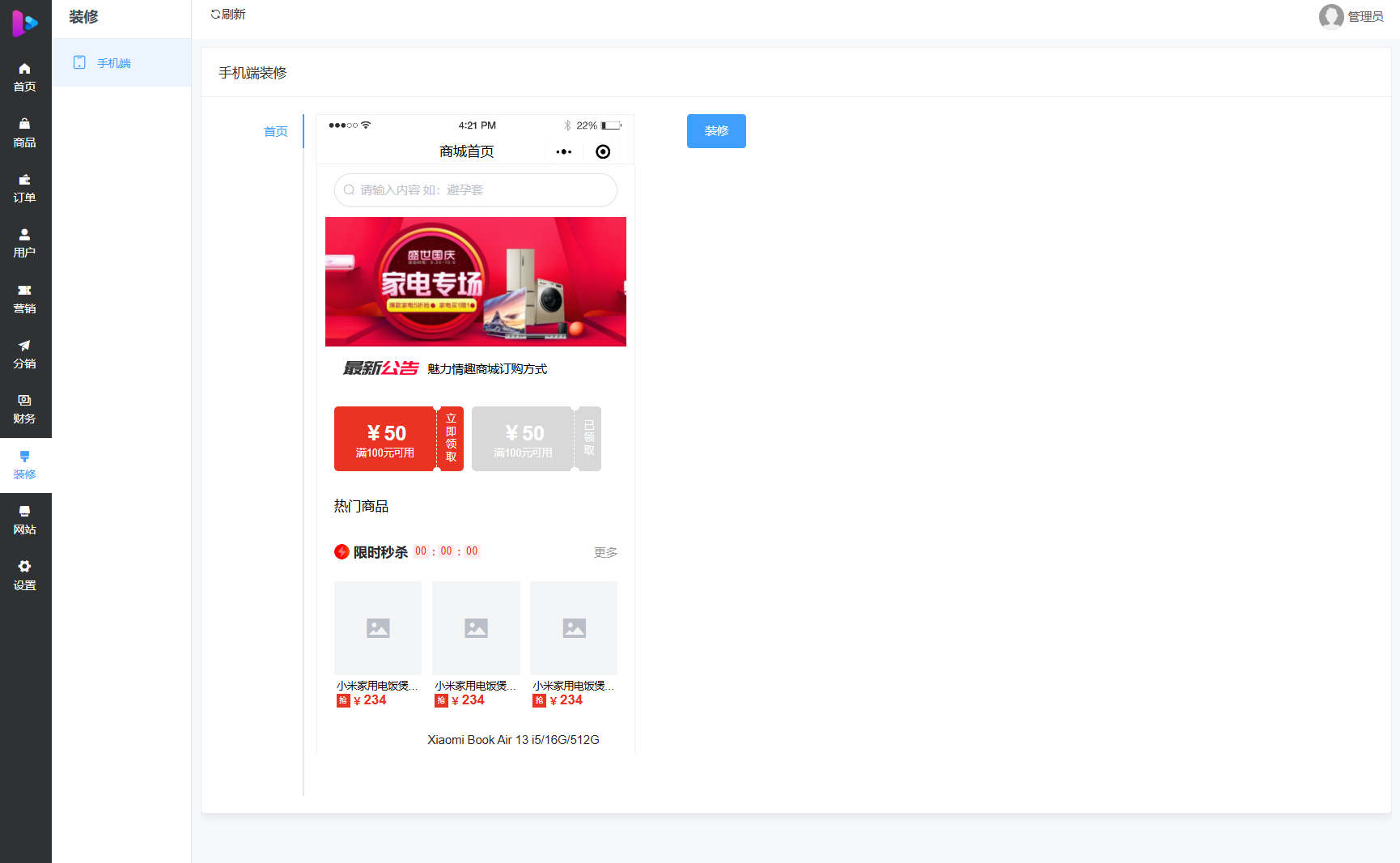 最新成人情趣商城系统源码 开源商城源码-站源网