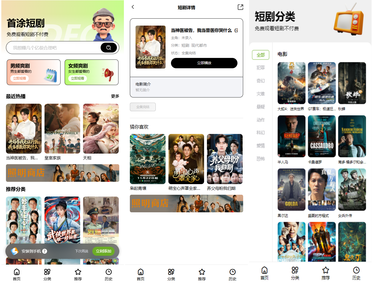 首涂第三十五套苹果CMSv10最新热门短剧模板-站源网