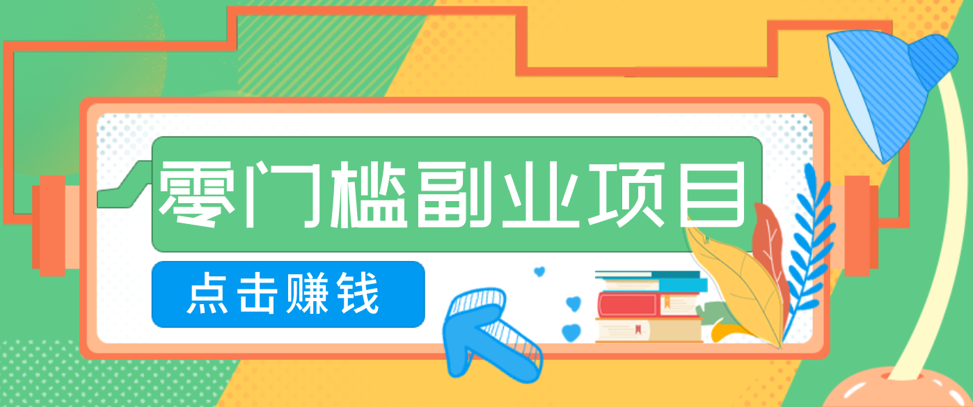 AI时代零门槛副业！一部手机解锁躺赚密码日入2000+，新手也能快速上手。-站源网