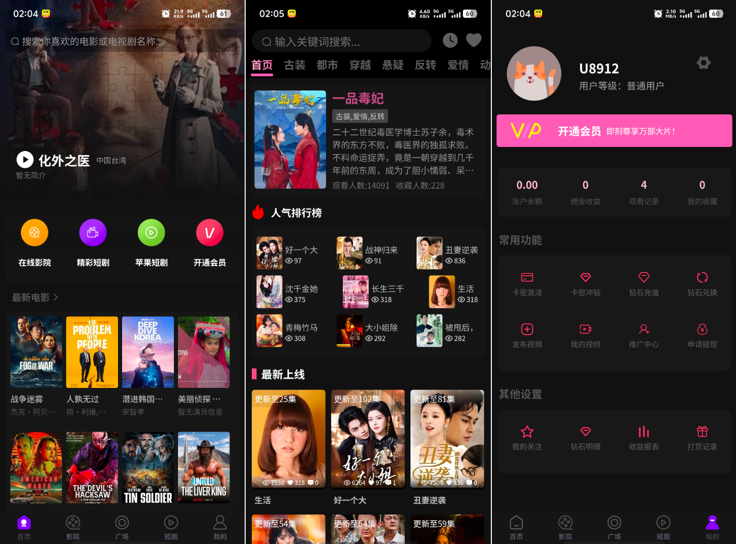 最新三端影视系统源码 附教程 苹果CMS-站源网