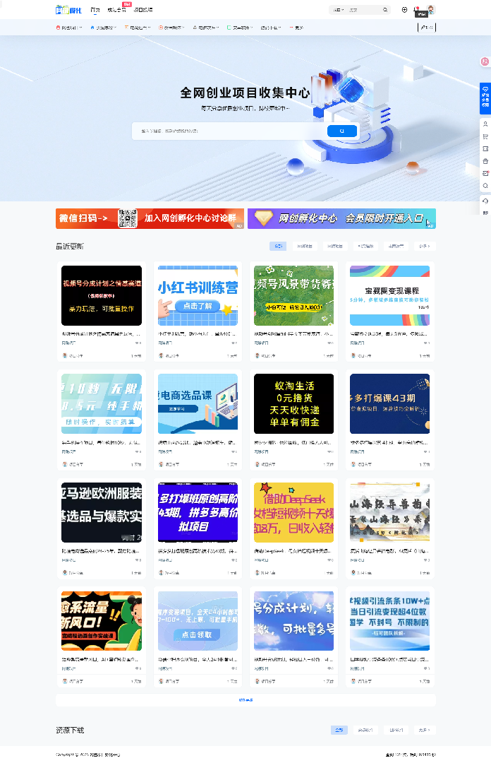 7b2网赚资源网站打包带1.2w数据-站源网