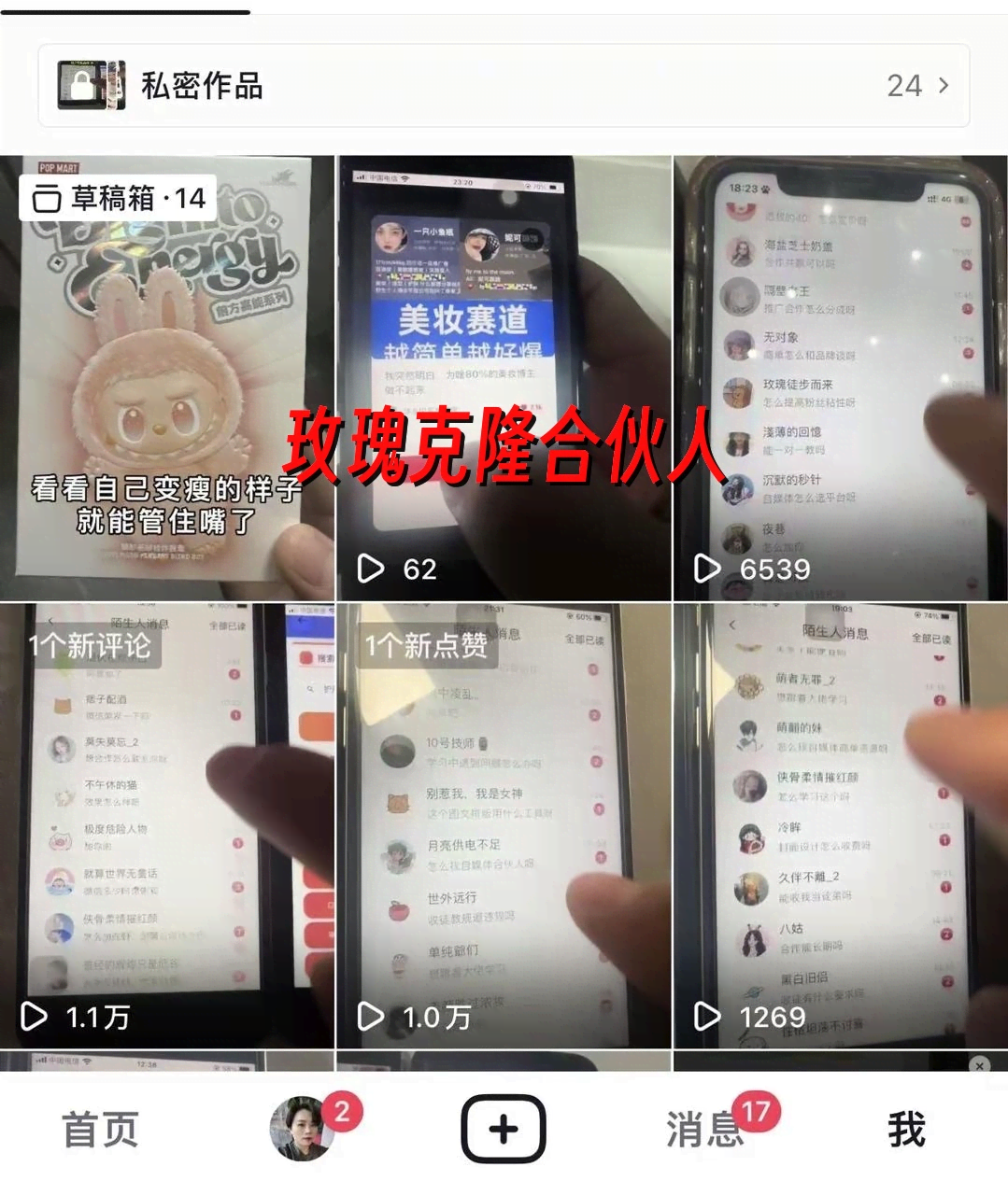 （17670期）玫瑰克隆工具，ai鲁大魔，自媒体必备神器，一键爆款，详细教程。-站源网