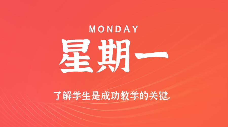 2026年03月16日新闻早讯，每天60s读懂世界-站源网