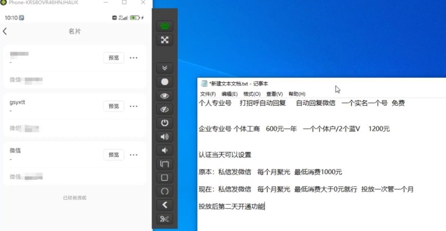 小红书蓝V号设置微信卡片教程,外来技术,自行测试-站源网