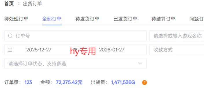 每天见收益，全自动游戏挖金项目，无需人工操作，轻松日入1k，长期稳定项目【揭秘】-站源网