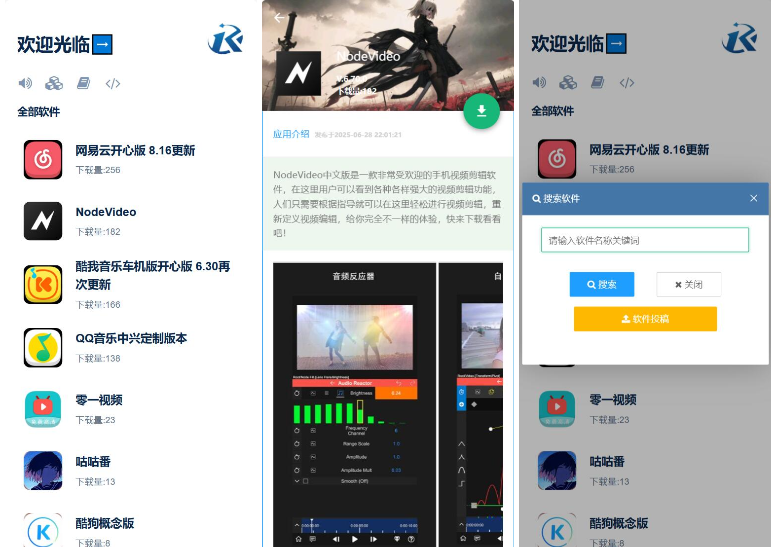 开源软件库系统源码-站源网
