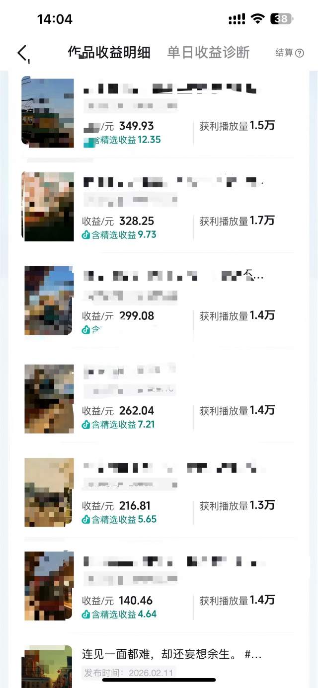 抖音14W粉丝博主的影视音乐卡点短视频教学,赛道流量大,制作简单,撸伙伴计划+精选双份收益!-站源网