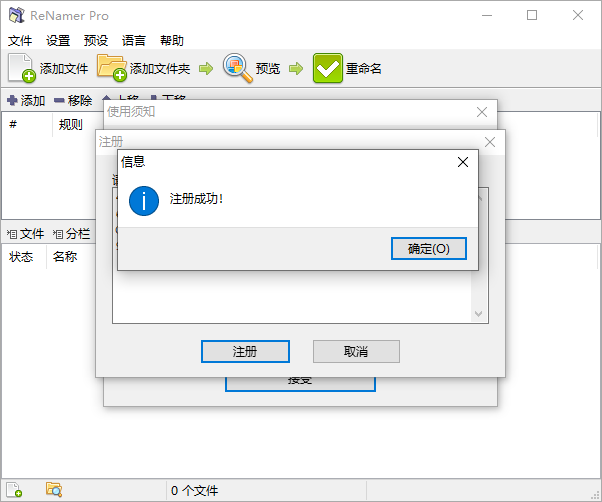 批量重命名ReNamer Pro v7.9.0-站源网
