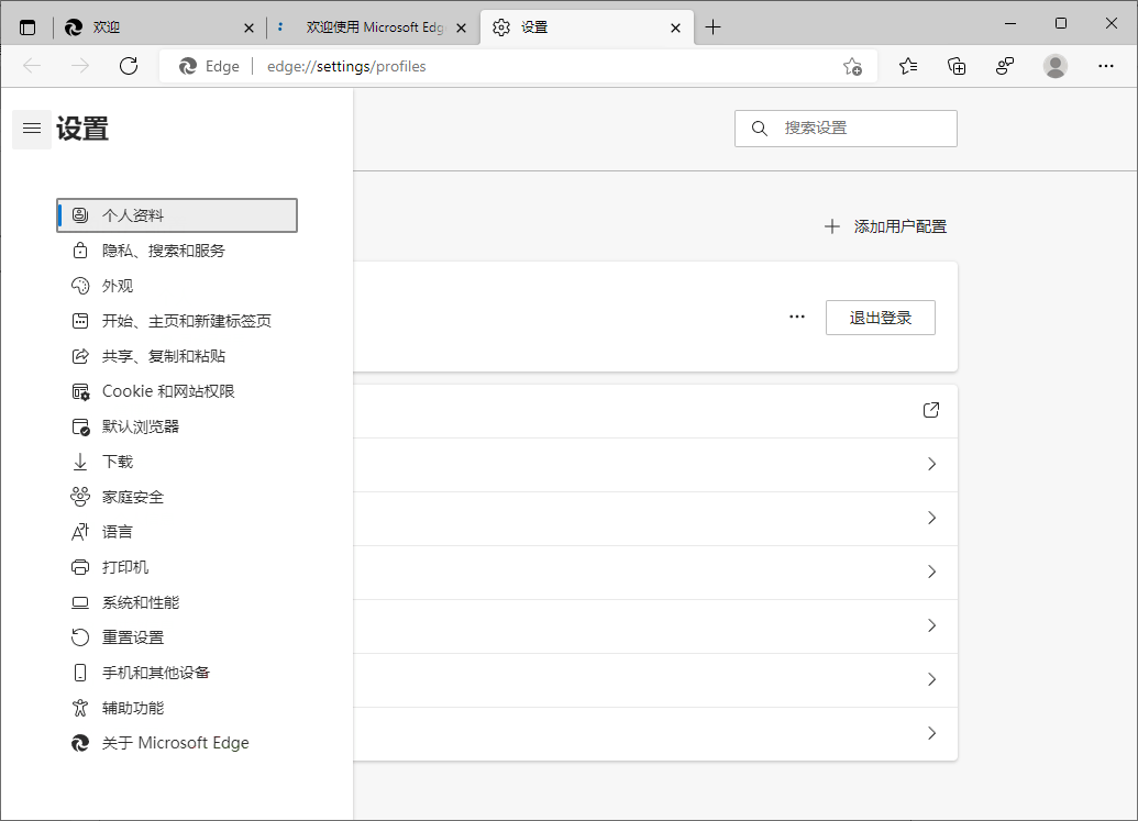 Microsoft Edge v146.0.3856.59绿色版-站源网
