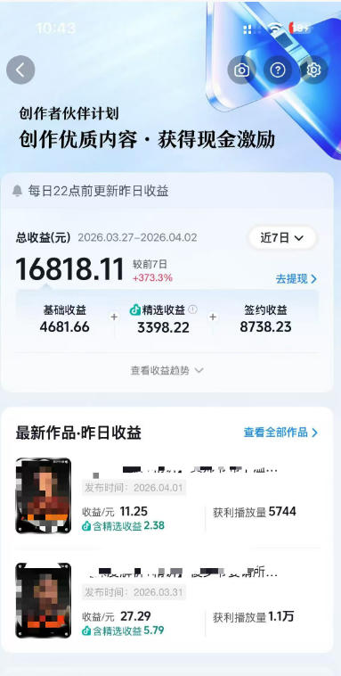 抖音某大佬的AI电视剧解说，精选独家教学，精选赛道作品制作，入精选后即可无条件加入伙伴-站源网