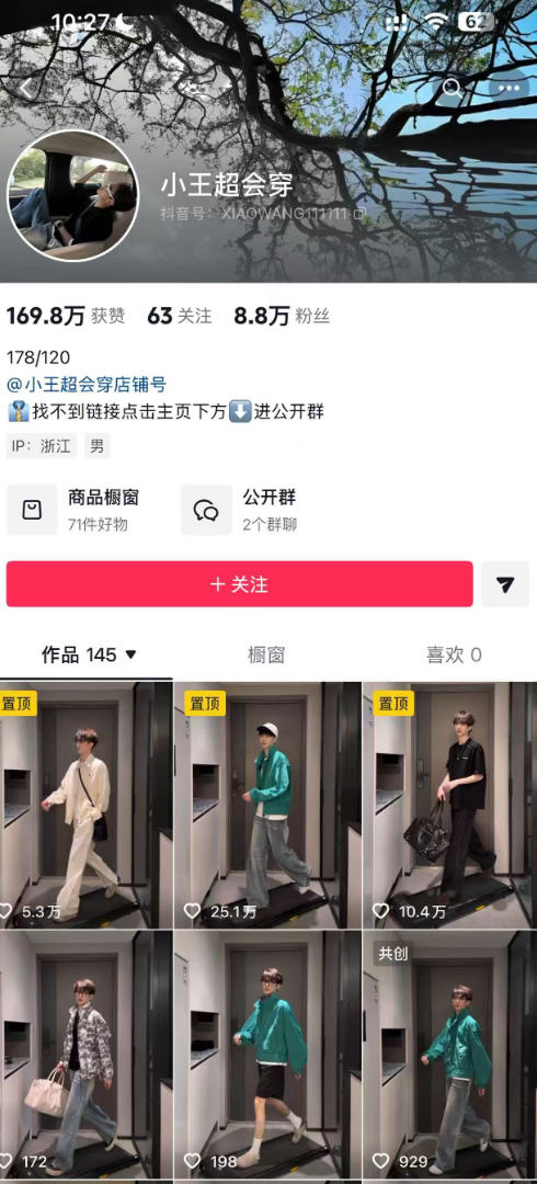 AI穿搭转场卡点视频制作SOP教学，两分钟快速上手，轻松学会AI穿搭带货-站源网