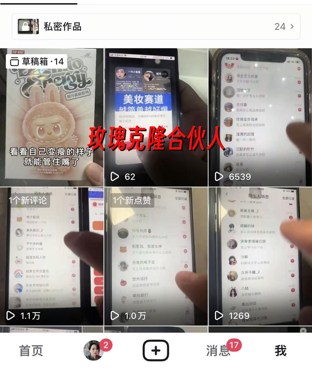 （17170期）玫瑰克隆神器，ai鲁大魔，自媒体必备工具，一键爆款神器，详细教程。-站源网