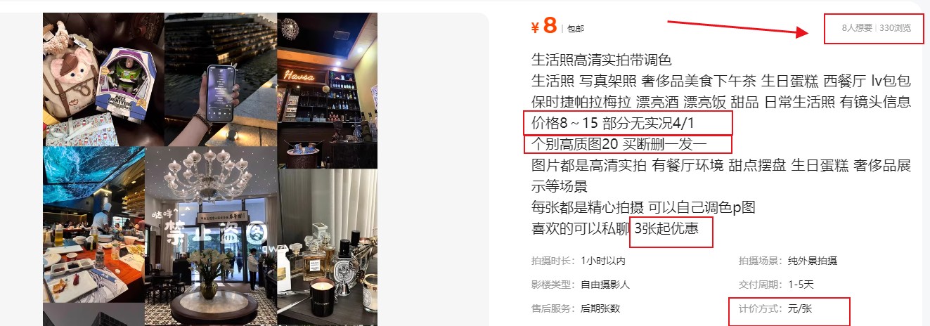 拍照片就有收益,零门槛的信息差项目,一单19.9,轻松实现月收益3000+-站源网