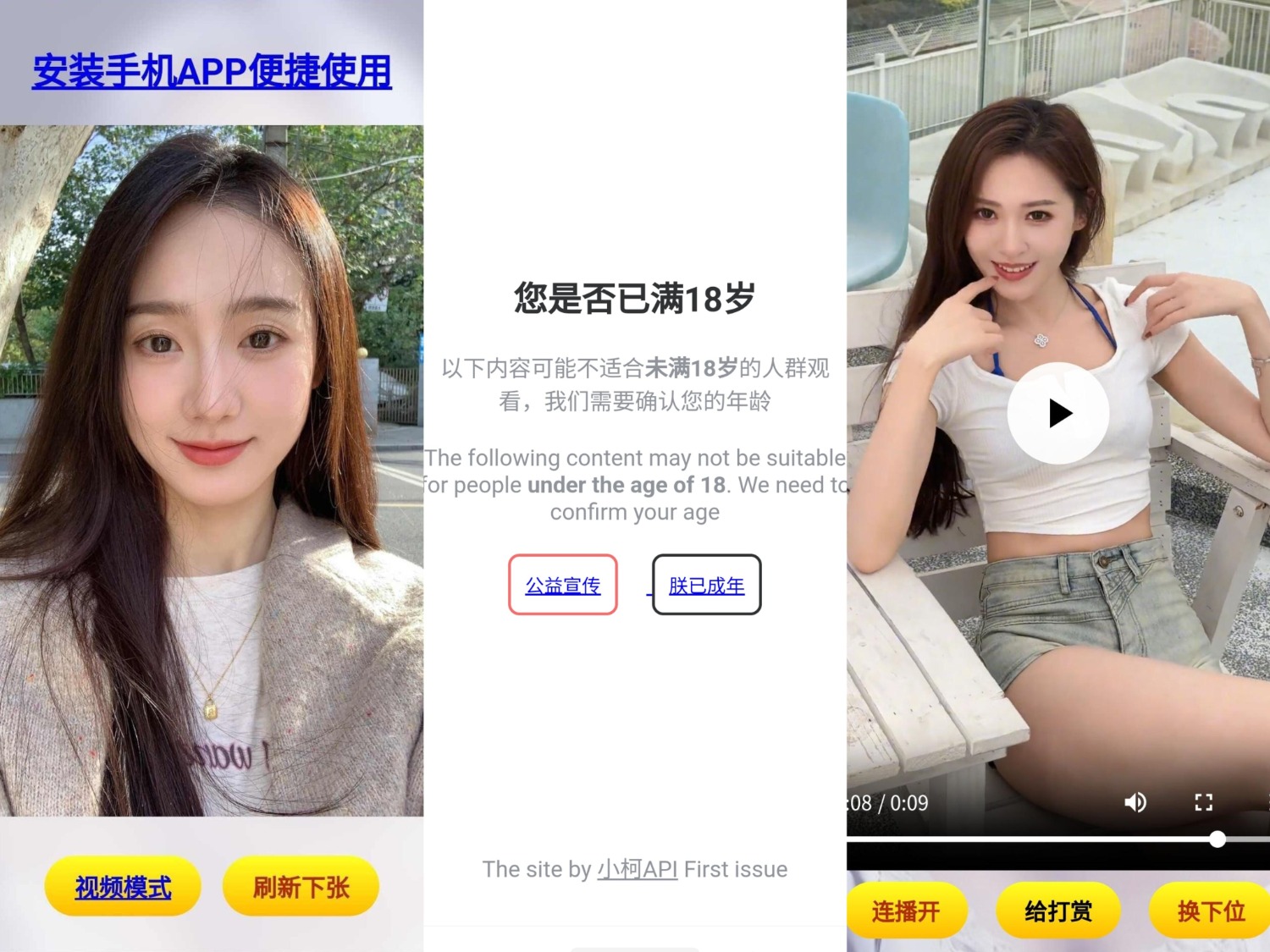 随机看小姐姐源码-站源网