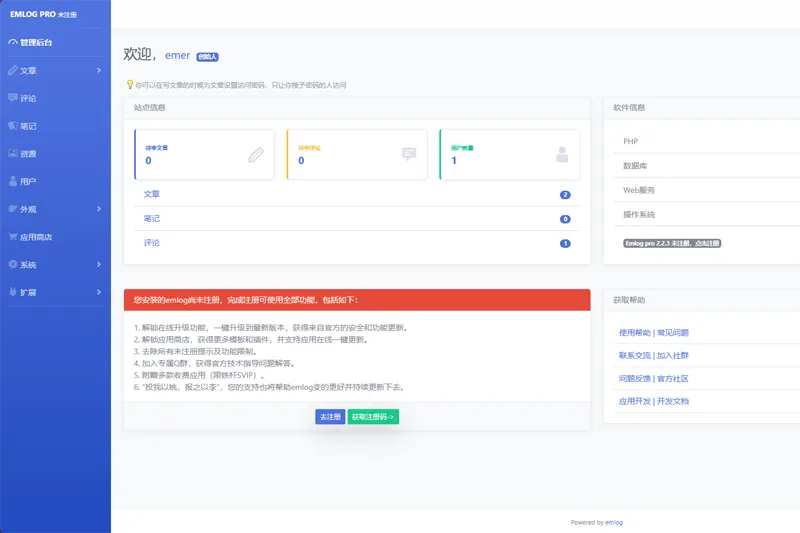 emlog(php开源博客建站系统)-站源网