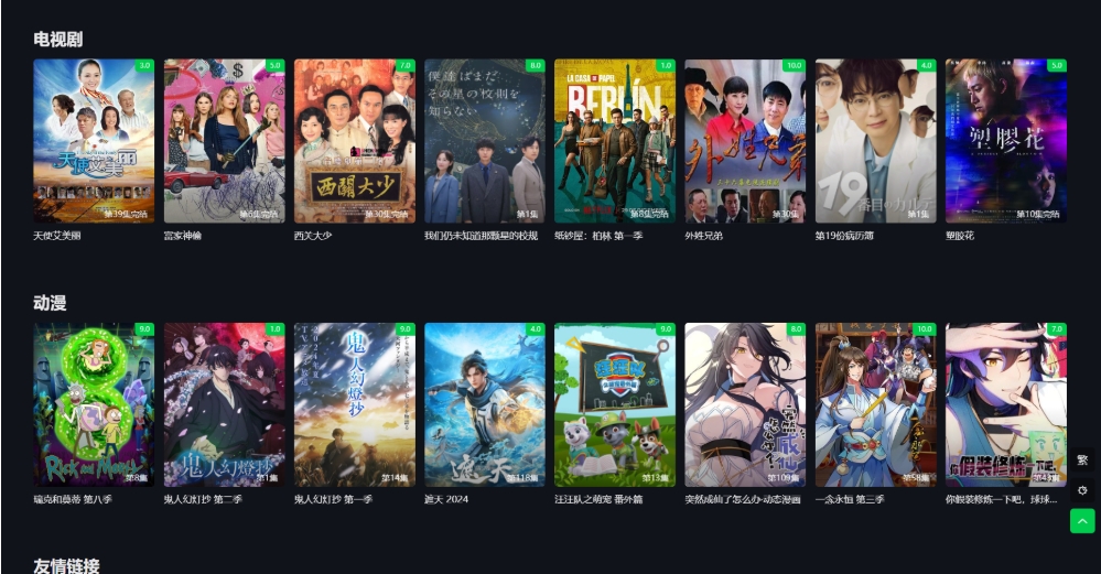 首涂第45套模板 苹果cmsv10仿爱奇艺模板 视频模板制作软件免费-站源网