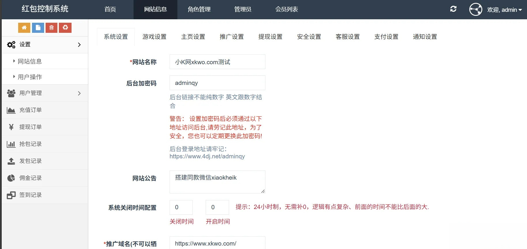 2025运营版H5欢乐红包多雷带注册版本源码+搭建教程-站源网