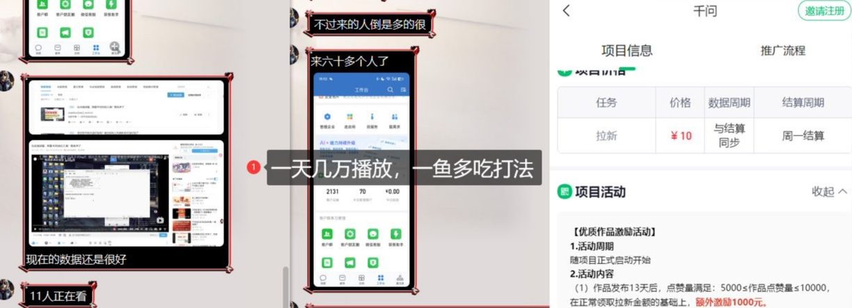 千问拉新项目拆解_阿里狂砸30E,这还不马上入局接富贵-站源网
