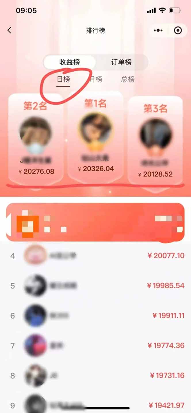 日入1.3w！微信推客，首批红利，未来10年最大的风口，0门槛，人人可做！-站源网