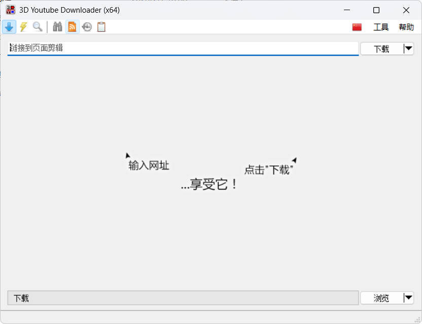 3D Youtube Downloader v1.26.4便携版-站源网
