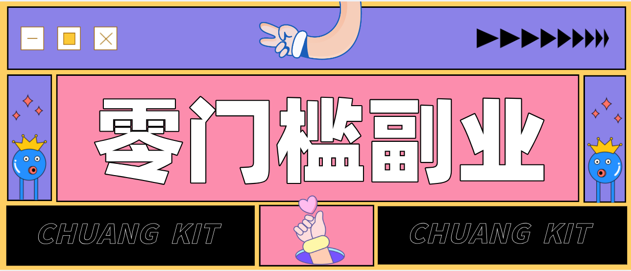 靠谱高单价项目重磅来袭！某宝1分够玩法2.0，小白也能快速变现日赚百元-站源网