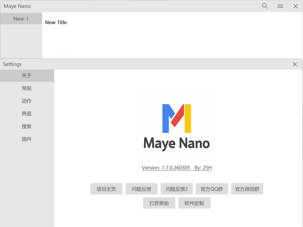 简洁快速启动Maye Nano v2.2.0.260313绿色版-站源网