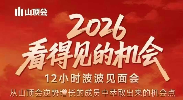 2026看得见的机会，剖析十几个实战案例，可直接抄作业，再优化迭代，内容超全，干货满满-站源网