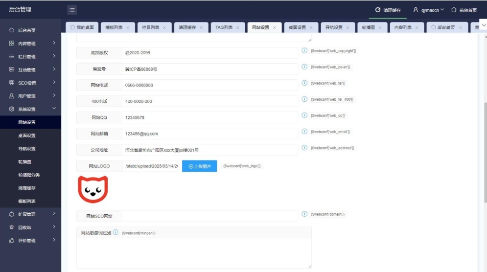 极致CMS源码模板 展示型网站模板 通用网站模板 图片壁纸线报资讯分享资源网-站源网