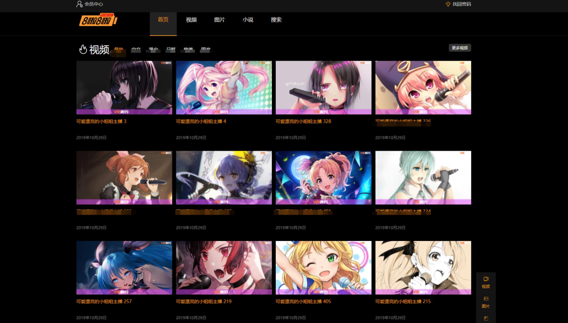 X4独角兽视频网站新版源码视频网站系统源码-站源网