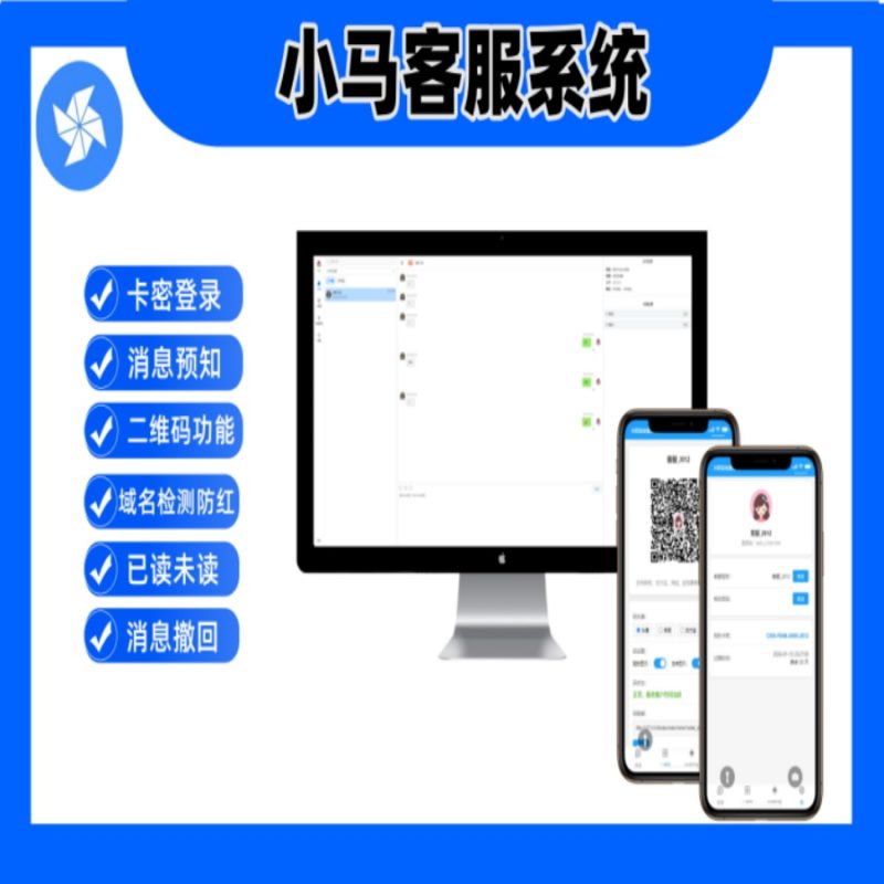 最新在线客服系统源码-站源网