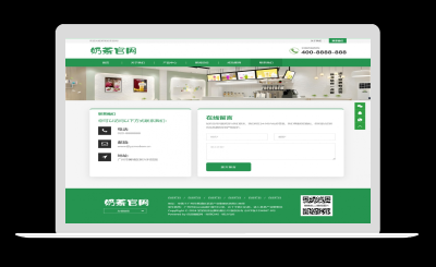 帝国cms奶茶品牌官网网站模板-站源网