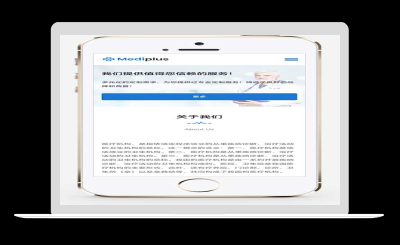 (自适应)牙科诊所网站pbootcms模板-站源网