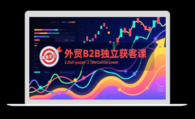 外贸B2B独立获客课，Facebook主页搭建、消息互动广告、精准定位，打造高询盘系统-站源网