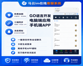 客服系统最新版本go语言-站源网