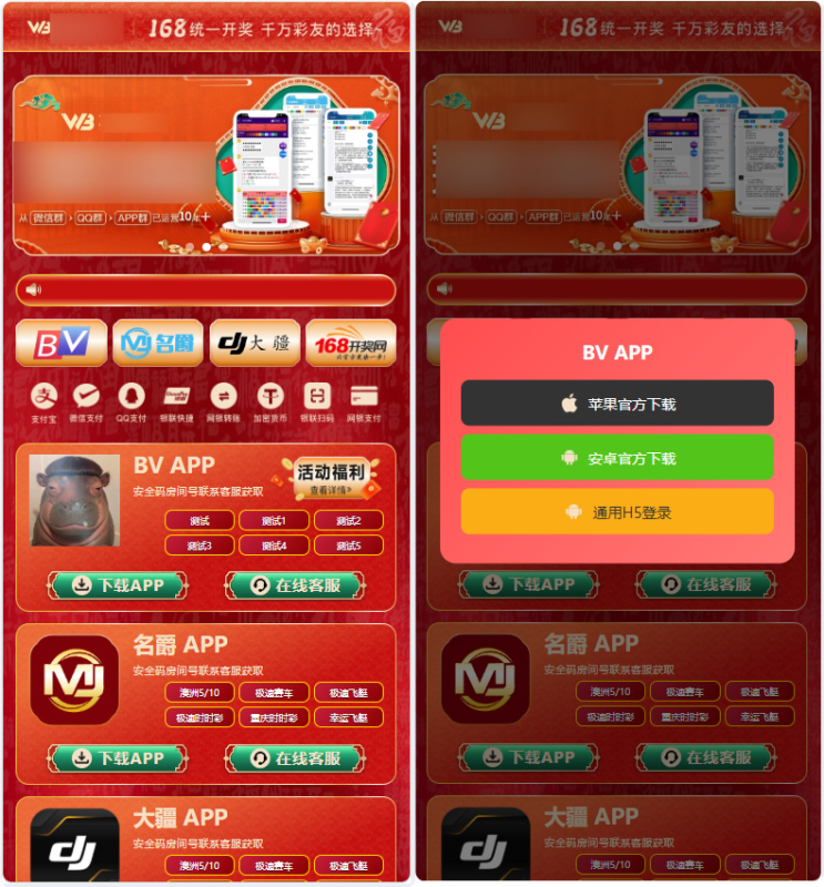 APP导航软件下载页PHP源码 带后台管理 推广引流单页网站源码-站源网