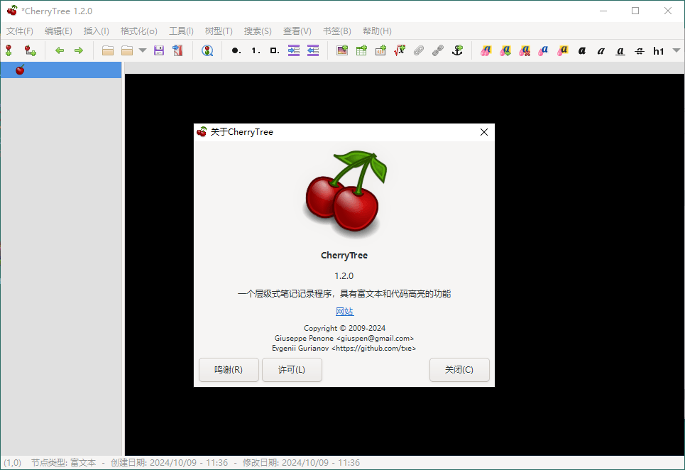 CherryTree富文本笔记软件v1.7.0.0便携版-站源网