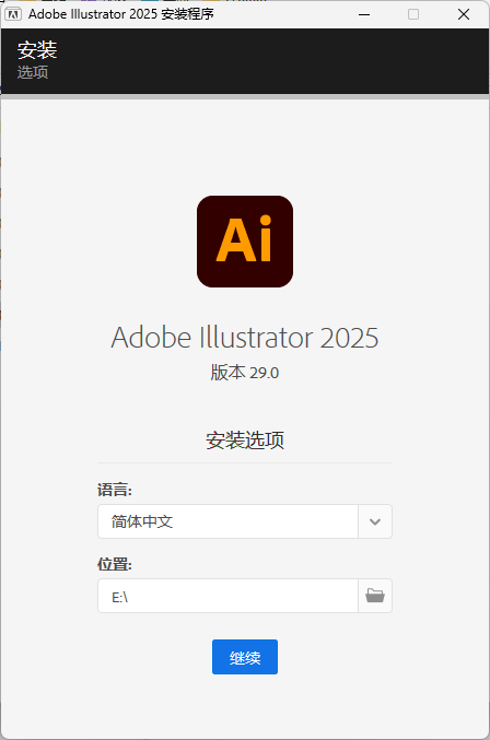 Adobe Illustrator 2026 v30.5.1.3.0 高级版-站源网