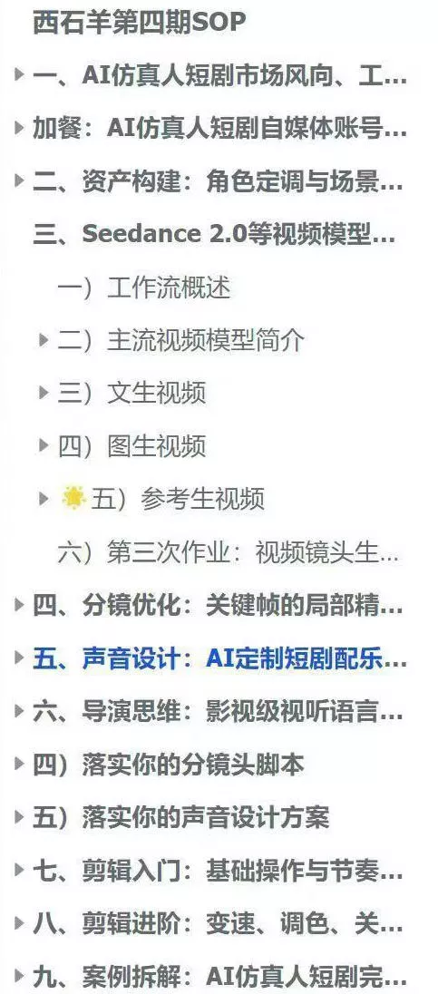 AI仿真人短剧实战营第四期,21天做出第一部AI仿真人短剧,普通人也能入局AI短剧新赛道-站源网