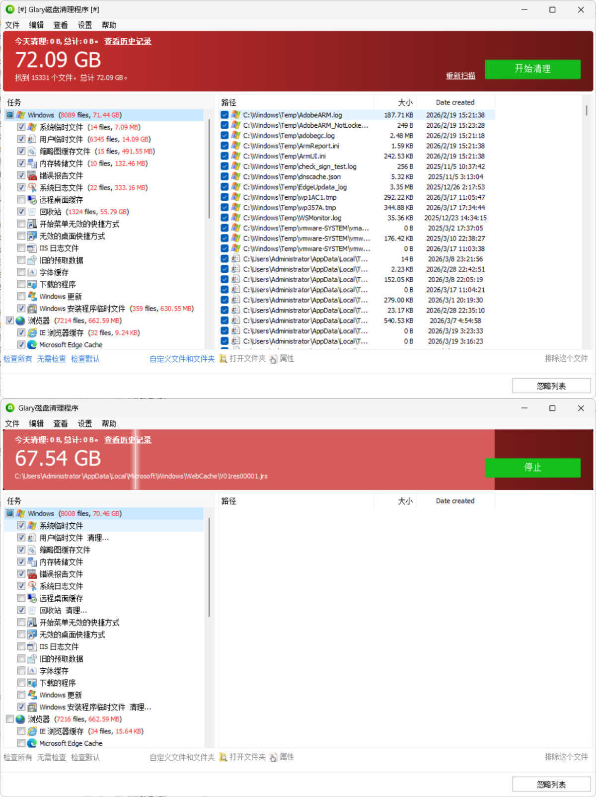 磁盘清理Glary Disk Cleaner v6.0.1.44绿色版-站源网
