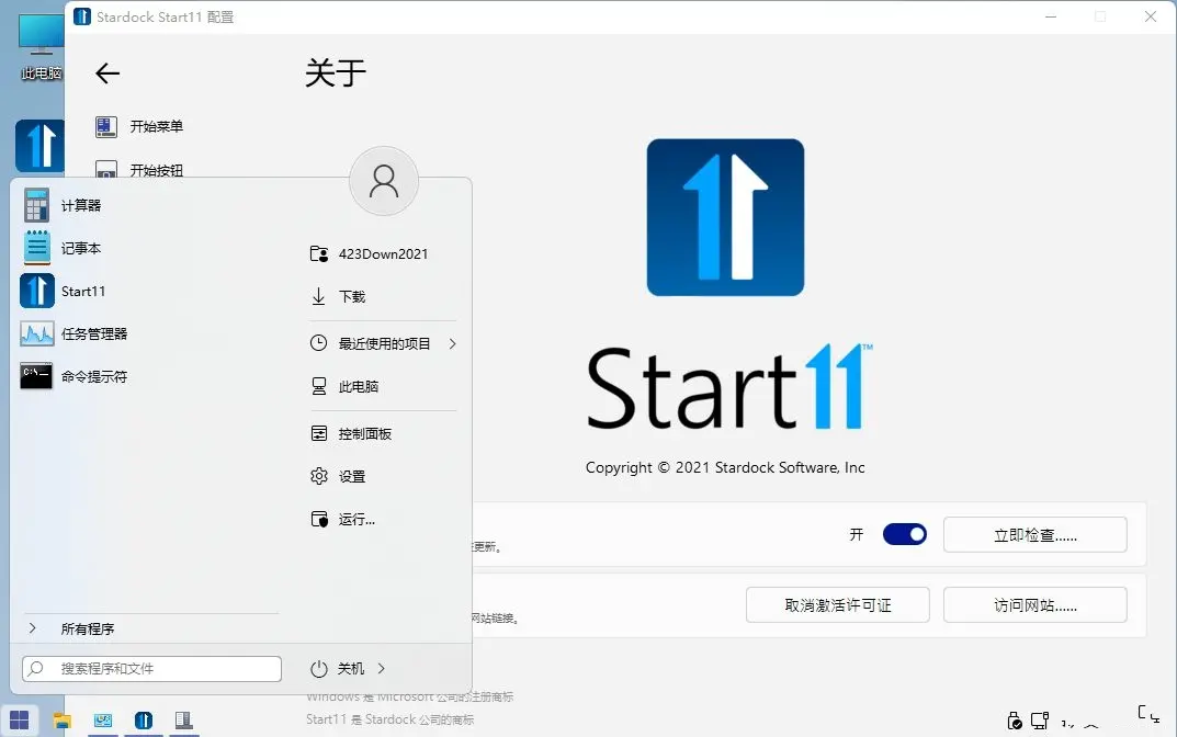 开始菜单Stardock Start11 v2.71-站源网