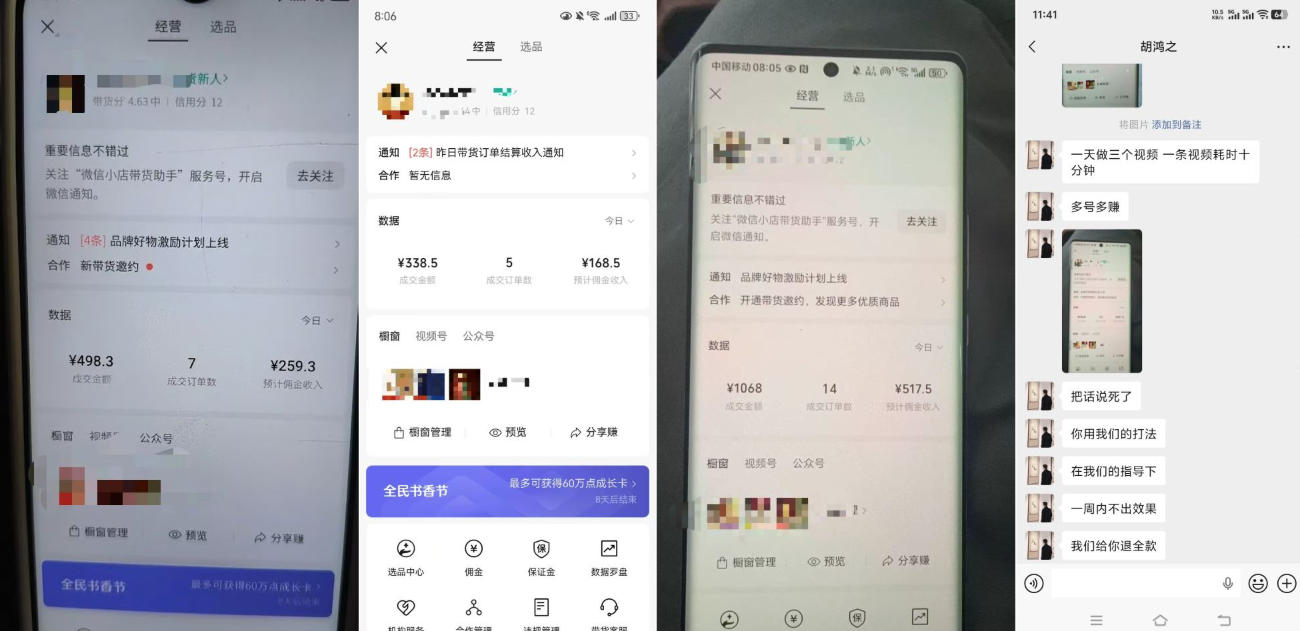 4月最新视频号带货中老年赛道，自然流玩法一周内可以出效果【图文+视频】-站源网