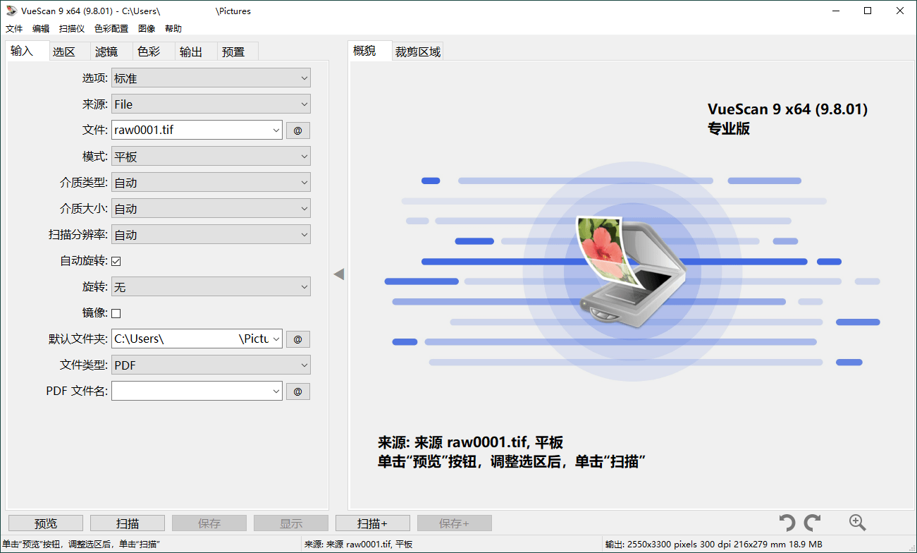 VueScan Pro v9.8.54.02绿色便携版-站源网