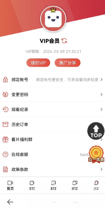 苹果CMS功能齐全的PHP-MD影视CMS系统源码-站源网