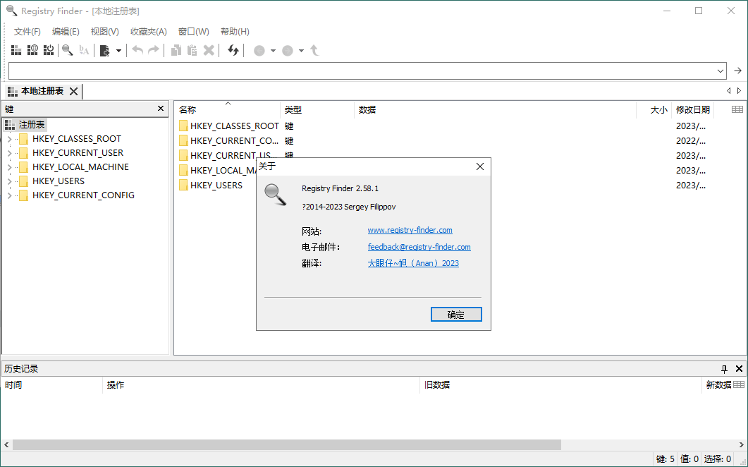 Registry Finder注册表管理v2.62绿色版-站源网