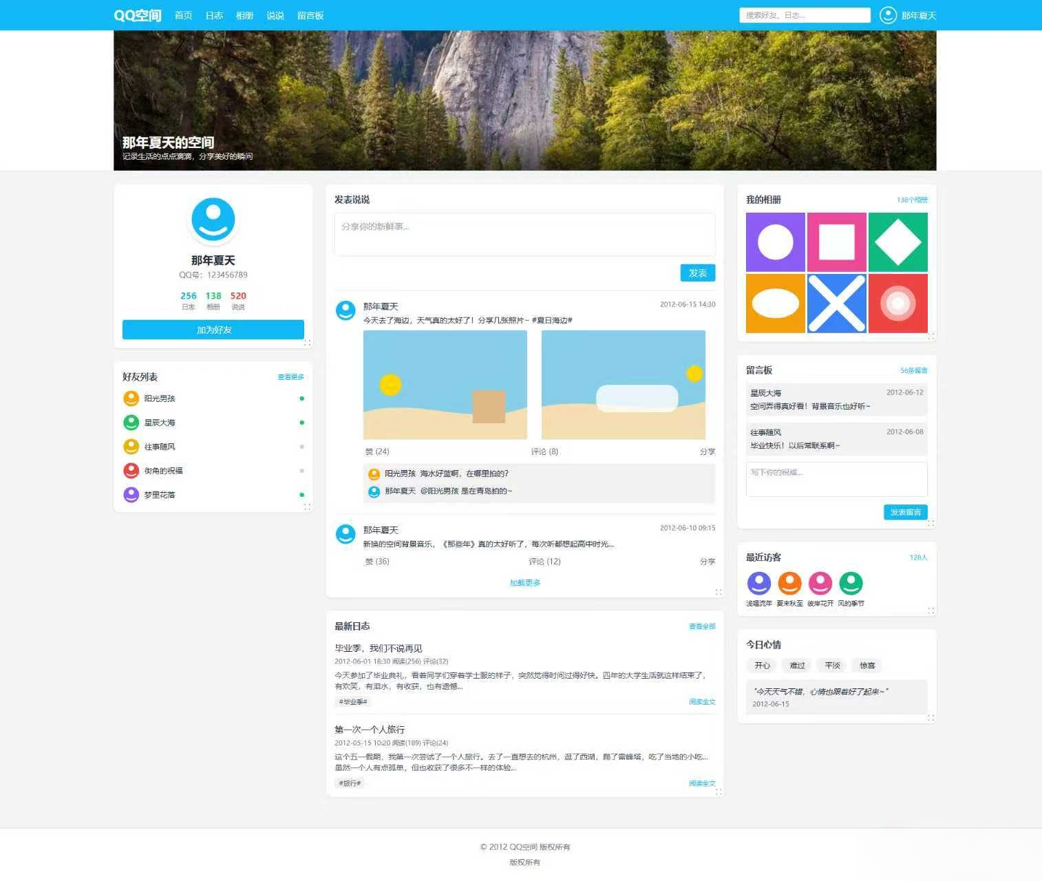 基于Tailwind CSS构建的QQ空间6.0版-站源网