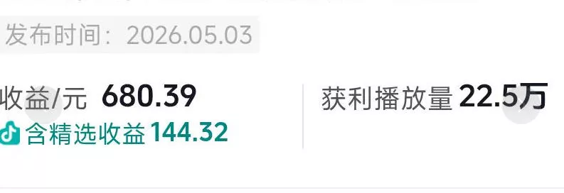 抖音54W粉丝博主的影视剧台词混剪实战课,解锁抖音伙伴计划+精选独家收益,新手零门槛上手-站源网