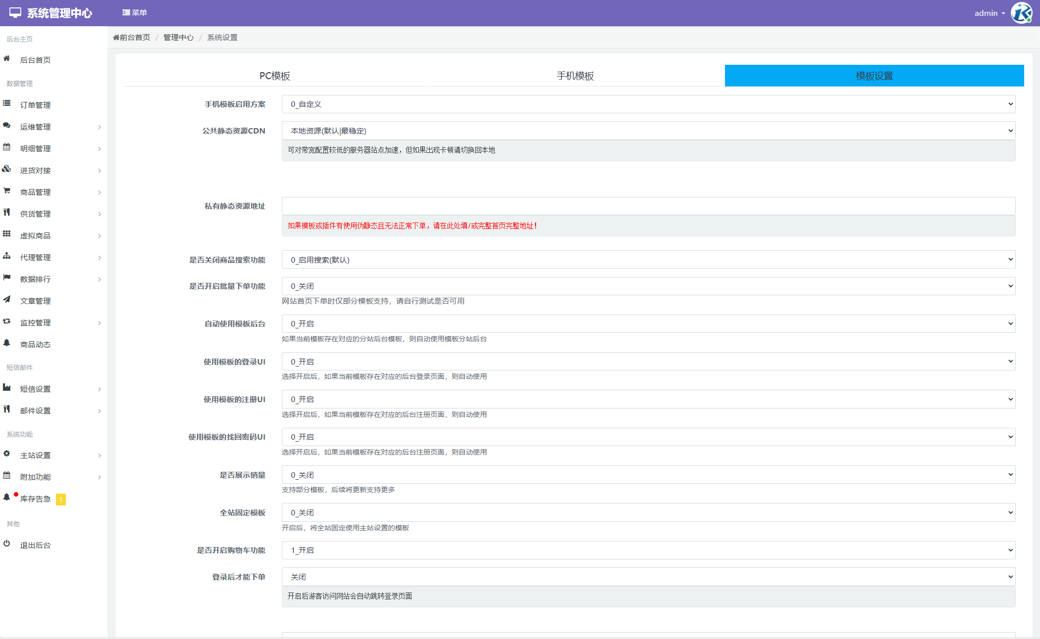 最新彩虹云商城二开Pro美化版 新增超多功能 全开源-站源网
